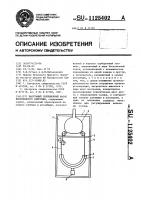 Вакуумный сорбционный насос непрерывного действия Вакуумный сорбционный насос непрерывного действия
