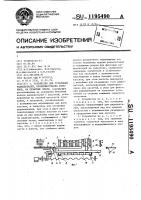 Устройство для установки радиодеталей,преимущественно разъемов,на печатные платы Устройство для установки радиодеталей,преимущественно разъемов,на печатные платы