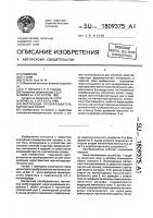Матричный преобразователь магнитных полей Матричный преобразователь магнитных полей