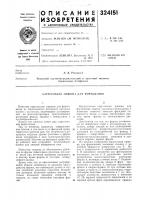 Машина для формования Машина для формования
