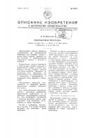 Подрельсовая прокладка Подрельсовая прокладка