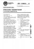 Способ испытания на стойкость червячных фрез Способ испытания на стойкость червячных фрез