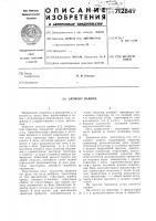 Элемент памяти Элемент памяти