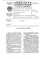 Способ сейсмической разведки Способ сейсмической разведки