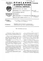 Гаситель вибрации Гаситель вибрации