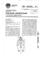 Скважинное ловильное устройство