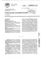 Объемная гидропередача транспортного средства Объемная гидропередача транспортного средства