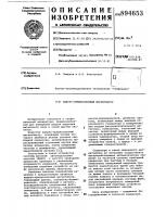 Ядерно-прецессионный магнитометр Ядерно-прецессионный магнитометр