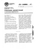 Устройство для контроля цвм Устройство для контроля цвм