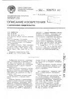 Способ получения углеграфитового материала Способ получения углеграфитового материала