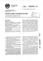 Средство для лечения эндометритов у коров Средство для лечения эндометритов у коров