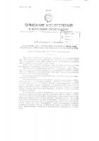 Устройство для автоматического регулирования мощности генератора при высокочастотной сварке