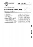 Способ рельефной сварки Способ рельефной сварки