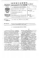 Искробезопасный источник питания Искробезопасный источник питания