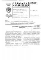 Пресс-форма для изготовления алмазного инструментаасесоюзная ratekthq-ifcxhhhf^ Пресс-форма для изготовления алмазного инструментаасесоюзная ratekthq-ifcxhhhf^