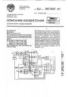 Устройство для контроля дешифраторов Устройство для контроля дешифраторов