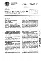 Способ определения динамических характеристик вертикальных блоховских линий в магнитной пленке Способ определения динамических характеристик вертикальных блоховских линий в магнитной пленке