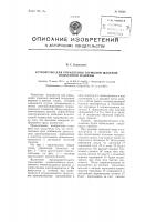 Устройство для управления тормозом шахтной подъемной машины Устройство для управления тормозом шахтной подъемной машины