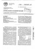 Электрографический магнитный носитель Электрографический магнитный носитель