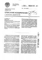 Способ отделения мумий с куколками энкарзии от нимф белокрылки Способ отделения мумий с куколками энкарзии от нимф белокрылки