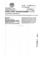Контейнер никифорова - лазарчика для транспортирования и хранения листовых материалов Контейнер никифорова - лазарчика для транспортирования и хранения листовых материалов