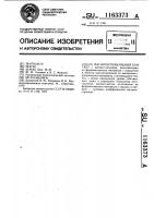 Магнитоуправляемый контакт Магнитоуправляемый контакт