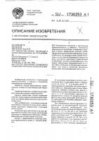 Способ получения плюшевого трикотажа уточного переплетения Способ получения плюшевого трикотажа уточного переплетения