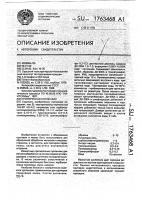 Притирочная суспензия Притирочная суспензия