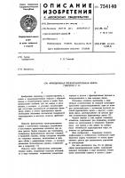 Фрикционная предохранительная муфта гонского г.в. Фрикционная предохранительная муфта гонского г.в.