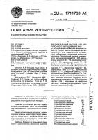 Питательный раствор для гидропонного выращивания басмы Питательный раствор для гидропонного выращивания басмы