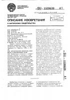 Автоматический измеритель влажности и содержания почвы Автоматический измеритель влажности и содержания почвы