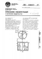 Бесконтактный оптоэлектронный переключатель Бесконтактный оптоэлектронный переключатель