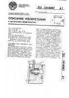 Нижняя опора спирального классификатора Нижняя опора спирального классификатора