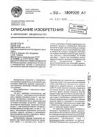 Сигнализатор уровня жидкости Сигнализатор уровня жидкости