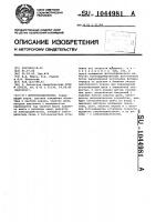Фототрансформатор Фототрансформатор