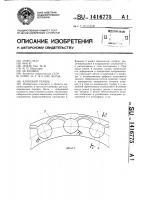Клиновой ремень