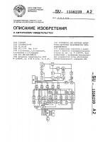 Устройство для контроля амплитудно-частотных характеристик четырехполюсников Устройство для контроля амплитудно-частотных характеристик четырехполюсников