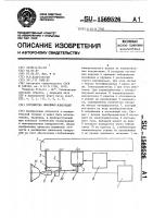 Устройство линейных измерений Устройство линейных измерений