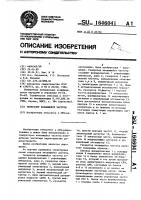 Генератор качающейся частоты Генератор качающейся частоты