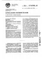 Способ удаления жидкости с забоя газовых скважин Способ удаления жидкости с забоя газовых скважин