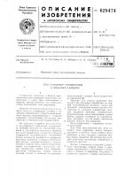 Регулятор температуры и влажности воздуха Регулятор температуры и влажности воздуха