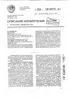 Виброгаситель к металлорежущему станку Виброгаситель к металлорежущему станку
