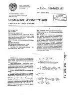 Способ определения параметров плотности крепнообломочного грунта Способ определения параметров плотности крепнообломочного грунта