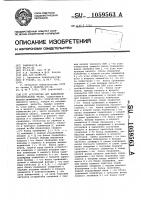 Устройство для выделения экстремальных чисел Устройство для выделения экстремальных чисел