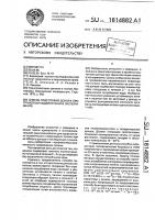 Способ подготовки донора при трансплантации печени в эксперименте Способ подготовки донора при трансплантации печени в эксперименте
