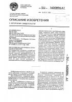 Устройство для правки и упрочнения проволоки Устройство для правки и упрочнения проволоки