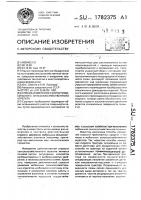 Способ измерения скорости мобильного сельскохозяйственного агрегата Способ измерения скорости мобильного сельскохозяйственного агрегата