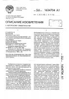 Способ производства сока или виноматериала из высококислотного сырья Способ производства сока или виноматериала из высококислотного сырья