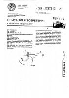 Устройство для проведения канюли через кисту слюнной железы собак Устройство для проведения канюли через кисту слюнной железы собак