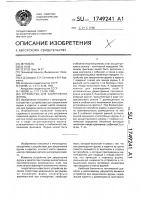 Устройство для закрепления фурмы Устройство для закрепления фурмы